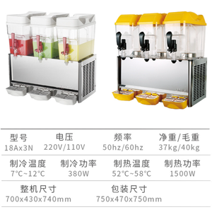 เครื่องทำเครื่องดื่มเย็นแบบสามกระบอกขนาด 18 ลิตร รุ่น 183N ความจุขนาดใหญ่ ประสิทธิภาพสูง เกรดเชิงพาณิชย์ สแตนเลส - Product Image 4