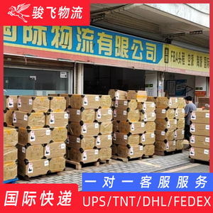 Shenzhen Junfei Logistics International Express Delivery Air Sea Freight Shenzhen Origin UPS TNT DHL FEDEX - Product Image 3