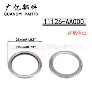 Junta del Tapón de Drenaje del Cárter de Aceite Guangyi Parts 11126-AA000 para el Sistema de Motor Subaru - Product Image 5