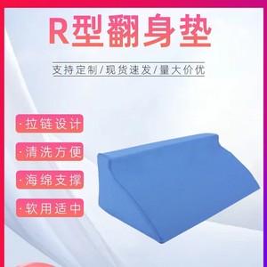 R-Shaped Pillow Pad High-Density <b>Sponge</b> Ergonomic Body Support For <b>Bed</b> Rest And Reading - Product Image 2