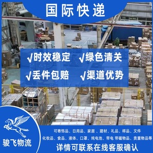 Junfei Logistics México, Transporte Internacional Aéreo y Marítimo de Mercancías Generales con Almacenamiento Local y Servicio con Impuestos Incluidos - Product Image 4
