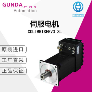 Moteurs servo GUNDA ColibriServo Sl 6,5-20 Nm 3000-1 min Origine Allemagne Usage industriel - Product Image 5