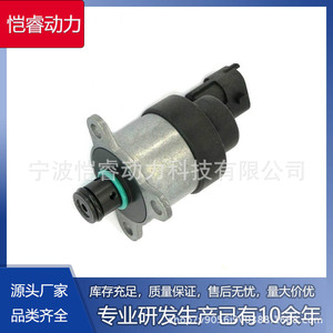 Fuel Metering Unit 0928400771 1465ZS0107 Common Rail Control Valve For Ford Diesel Vehicles - Product Image 5