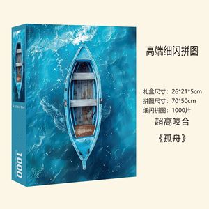 จิ๊กซอว์เรือสีน้ำเงิน 1000 ชิ้น สไตล์ภาพวาดสีน้ำมัน สำหรับผู้ใหญ่ ช่วยเสริมสร้างสมอง ตัวต่อแบบมุมโค้งมน - Product Image 4