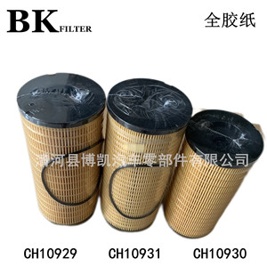 Diesel Engine Oil Filter Element CH10929 CH10930 CH10931 For <b>Generator</b> Sets And Construction Machinery - Product Image 4