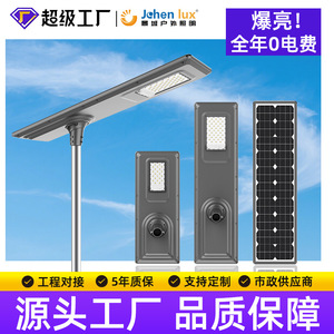 Fabricante de farolas solares integradas transfronterizas, venta al por mayor de iluminación solar LED ultrabrillante de alta potencia para ingeniería - Product Image 5