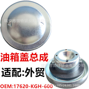 Tapa de Tanque de Combustible Hanyang 17620-KGH-600 de Metal de 35 mm para Motocicletas Haojue, Suzuki, Thai, Honda y Wuyang - Product Image 4