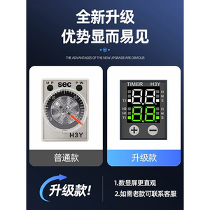 Relé de Retardo Shenxintai H3Y 2 4 220VAC 5A 3A, Unidad Temporizadora de Contacto para Carga Resistiva - Product Image 5