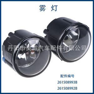Luces antiniebla delanteras Hw H11 12V lámpara halógena para Nissan OE 26150-89906 26150-8990B - Product Image 2