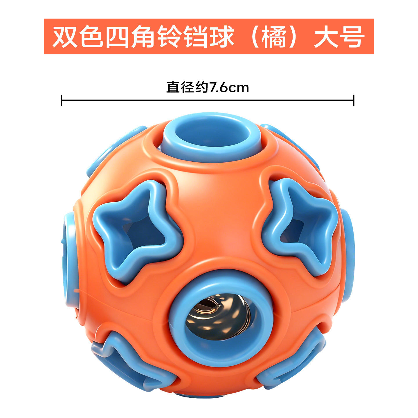 Boule cloche bicolore à quatre angles-orange-grande