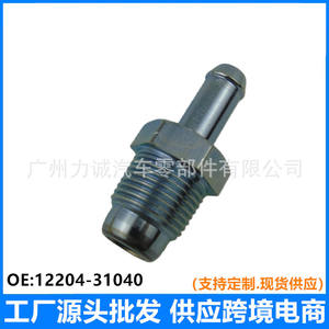 12204-31040 para Toyota y Lexus, Válvulas de Admisión y Escape, PCV y Ventilación Forzada del Cárter, Válvulas de Escape Aplicables - Product Image 5