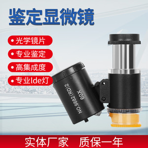 กล้องจุลทรรศน์ขนาดเล็ก 60 เท่า, กำลังขยายสูงพร้อมไฟ LED ตรวจธนบัตร, แว่นขยายความละเอียดสูงพิเศษสำหรับ - Product Image 5