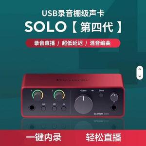 Forster Scarlet pour <span class=keywords><strong>2i2</strong></span> Quad Generation <span class=keywords><strong>Carte</strong></span> <span class=keywords><strong>son</strong></span> pour la production et l'enregistrement de livres audio Accessoire pour instruments de musique - Product Image 5