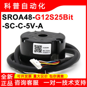 Codificador Rotatorio SROA48 G12S25Bit 5V con Cables, Centro Abierto, para Uso Industrial - Product Image 5
