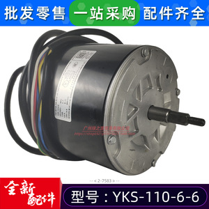 มอเตอร์พัดลม YKS สำหรับเครื่องปรับอากาศ 220-240V 50Hz มอเตอร์พัดลมระบายความร้อนแบบอะซิงโครนัสเฟสเดียว - Product Image 4