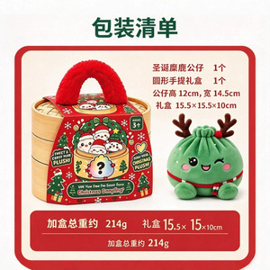 Weihnachts-Dampfbrötchen Plüsch-Überraschungsbox Weiche Stoffpuppe Quetschbares Fidget-Spielzeug mit Dampfkarte - Product Image 4