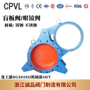 Vanne d'arrêt pneumatique manuelle électrique F943X, types à engrenages ouverts hydrauliques ; pour applications de plaque aveugle - Product Image 1