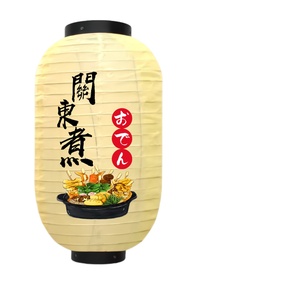 Lanterna in Nylon Personalizzata per Ramen, <span class=keywords><strong>Cucina</strong></span> Giapponese Takoyaki, Impermeabile, 10 Pollici, per Uso Interno/Esterno, per Ristoranti, da Appendere - Product Image 2