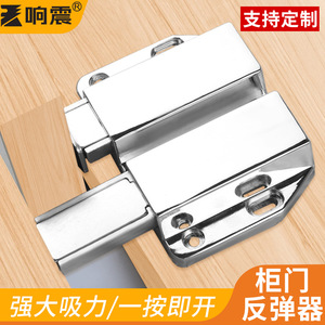 Dispositivo de rebote sin manija con botón de presión y resorte para puertas de gabinetes, diseño minimalista para puertas de muebles, metal duradero - Product Image 2