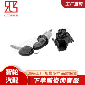 Opel Start Ignition <b>Lock</b> Cylinder 0913694 93172805 9051199 With 2 <b>Keys</b> Cylindrical <b>Lock</b> For Car Use - Product Image 4