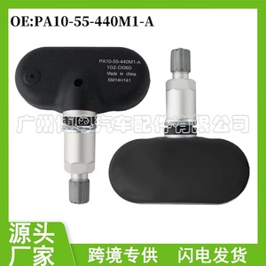 Tire Pressure Sensor Pa10-55-440m1-a 433mhz External For Haima Car <b>Tpms</b> - Product Image 5