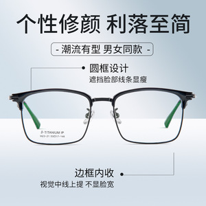 Gafas Rectangulares de Titanio Puro Ultraligeras con Protección Anti Luz Azul Unisex 23-21 - Product Image 4