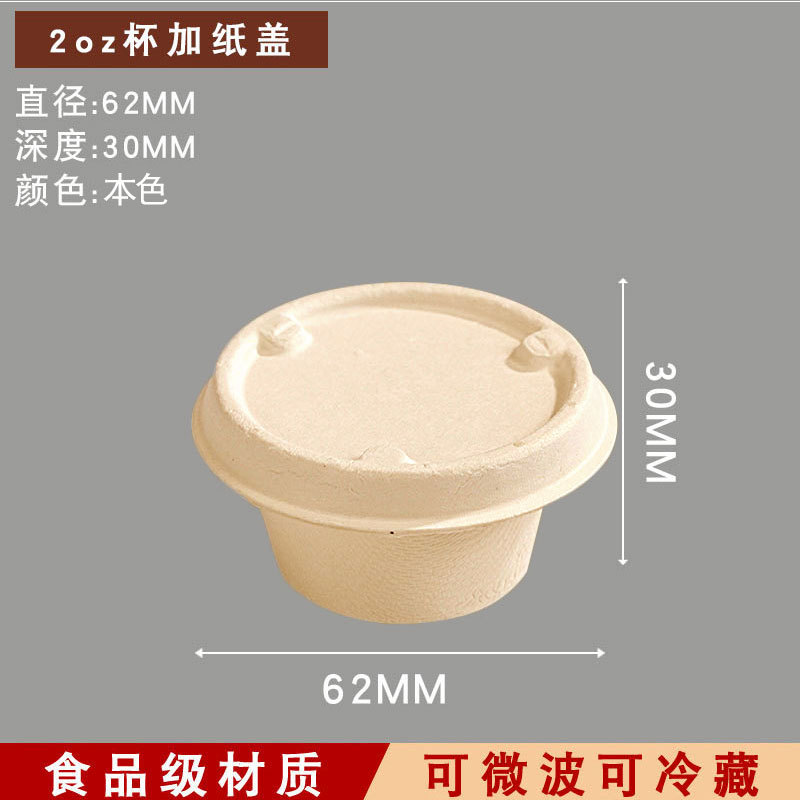Gobelet de 2 oz avec couvercle en papier, non blanchi.