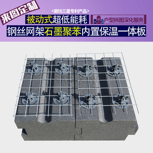 Panneaux d'isolation intégrés Yuxing avec polystyrène graphité, classe d'incendie B1, pour système de mur extérieur - Product Image 2