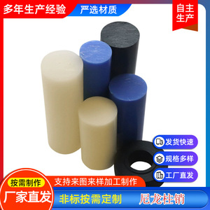 Goupille en nylon sur mesure de forme cylindrique pour machines industrielles, pièces en plastique à usage général - Product Image 4
