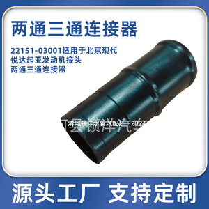 Dunyang Auto Connector 22151-03001 <b>Iron</b> Green For Hyundai Kia Engines - Product Image 5