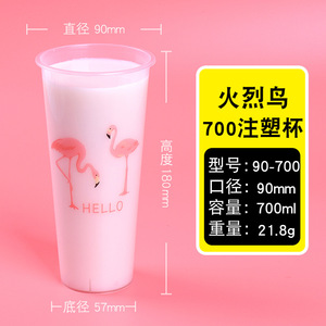 Vaso Desechable Flamingo de 700 ml, 90 mm de Diámetro, Plástico PP de Pared Simple, Grado Alimenticio, Transparente, Ligero, para Fiestas - Product Image 1
