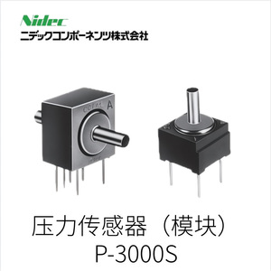 โมดูลเซ็นเซอร์วัดแรงดัน NIDEC รุ่น P-8305 มาตรฐาน IP65 ได้รับการรับรอง RoHS สำหรับใช้งานในอุตสาหกรรม - Product Image 4