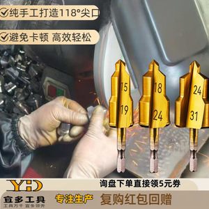 Yiduo Step Drill Bit Metric Counterbore Titanium Plated For PVC Pipe Drilling With Sharp Tip Multi Size Set - Product Image 3