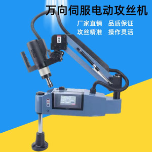 Machine à tarauder électrique universelle KZ--16-CM à écran tactile, servo-contrôle automatique, précision de filetage 0,01 - Product Image 1