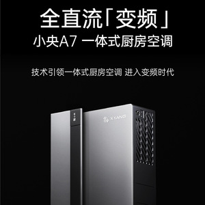 เครื่องปรับอากาศเสี่ยวหาง รุ่น A7 1-2P อินเวอร์เตอร์ แบบติดเพดาน ไม่มีชุดภายนอก - Product Image 2
