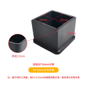 Square Plastic Pipe Caps 30mm Black Anti Slip Furniture <b>Leg</b> Protection Pads <b>Table</b> Chair Hardware Accessories - Product Image 4