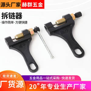 Outil de démontage de chaîne Shandong en acier au carbone pour réparation de moto, coupe-chaîne de 4, 5 et 6 pouces pour l'entretien des vélos - Product Image 5