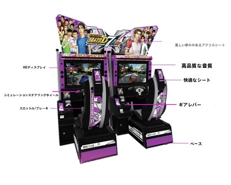 イニシャルDアーケードコイン式イニシャルD7レーシングゲームドライブ