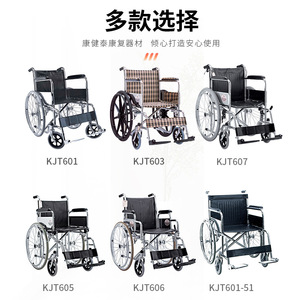 Fauteuil roulant pliable KJT601 léger et portable, manuel, pour personnes âgées et handicapées, idéal pour les voyages - Product Image 4