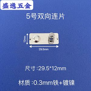 Shengyi Hardware <b>5</b> 29.<b>5</b>*12mm - Product Image 1