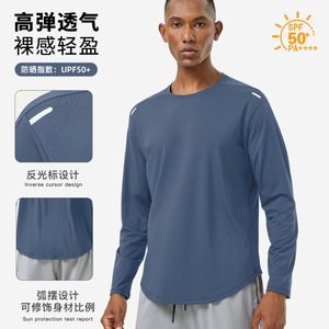 เสื้อฟิตเนสแขนยาวผู้ชาย แห้งเร็ว ยืดหยุ่นสูง สัมผัสนุ่ม ระบายอากาศดี เหมาะสำหรับวิ่งและฝึกซ้อมบาสเกตบอล ฤดูใบไม้ร่วง ฤดูหนาว - Product Image 5