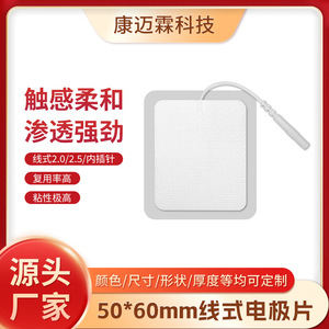 Therapeutic Electrode Pads 5x6cm Self Adhesive Non Woven Wire Type For Massage Therapy Equipment Accessory - Product Image 5