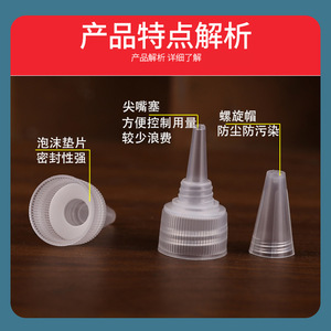Botella Takamasa con Boquilla Puntiaguda Blanca de 14 mm de Altura y 3.9 mm de Diámetro, Botella de Plástico HDPE Recargable y Exprimible para Uso Cosmético - Product Image 5
