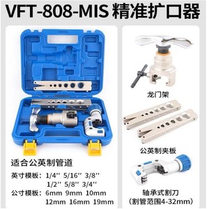 Herramienta abocinadora de tuberías Value Pipe Expander VFT-808-MIS métrica e imperial - Product Image 2