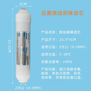 Cartucho de Filtro de Carbón Activado Posterior para Purificador de Agua Pequeño Yinjia T, Bloque de Carbón, Máquina de Agua Pura - Product Image 3