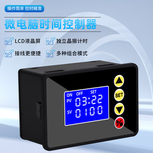 Relé de Tiempo Digital W1032 20A AC110-220V DC24V DC12V con Pantalla LCD, Controlador Cíclico, Control Manual - Product Image 3