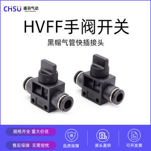 HVFF4 6 8 Series Pneumatic <b>Control</b> <b>Valves</b> Manual Quick-Connect Plastic Quick Connectors Pipeline Air Hoses Switches and <b>Valves</b> - Product Image 4