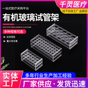 ชั้นวางหลอดทดลองอะคริลิค Qianling แบบ 6/12 ช่อง สองแถว สำหรับเก็บตัวอย่างไวรัส - Product Image 5