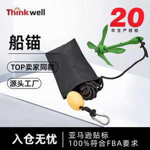 สมอจับปลาแบบพับได้ 1.5 กก. พร้อมเชือกและถุงลอยน้ำ สำหรับเรือ คายัค ตกปลา - Product Image 4