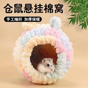 Nido Colgante de Algodón para Hámster, Tejido a Mano, Grueso, Cálido, Redondo, Casa para Mascotas de Tamaño Pequeño - Product Image 1